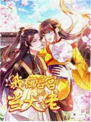 甜蜜暴击 花絮综艺 现场图
